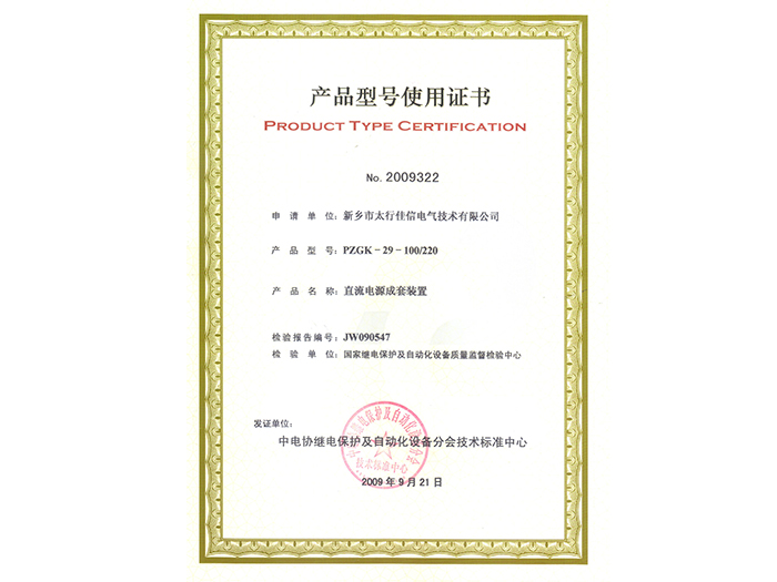product type certificate