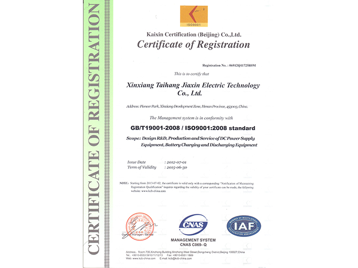 quality management system iso9001:2008 certificate (en)